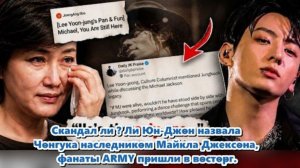 Считается ли Чонгук теперь , наследником наследия Майкла Джексона ? /ОЗВУЧКА TANIY/...