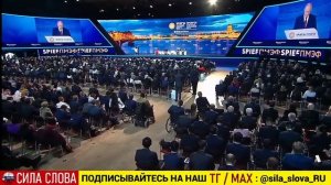 Выступление Путина на пленарном заседании ПМЭФ-2026