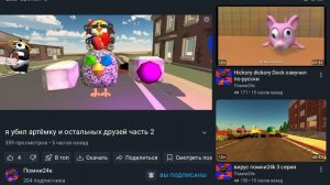 разборчение на помни 24 козявка