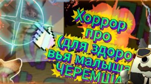 ЧЕРЕМША (это же СССР ) БРДЫЩ !!! СЁМга !!!