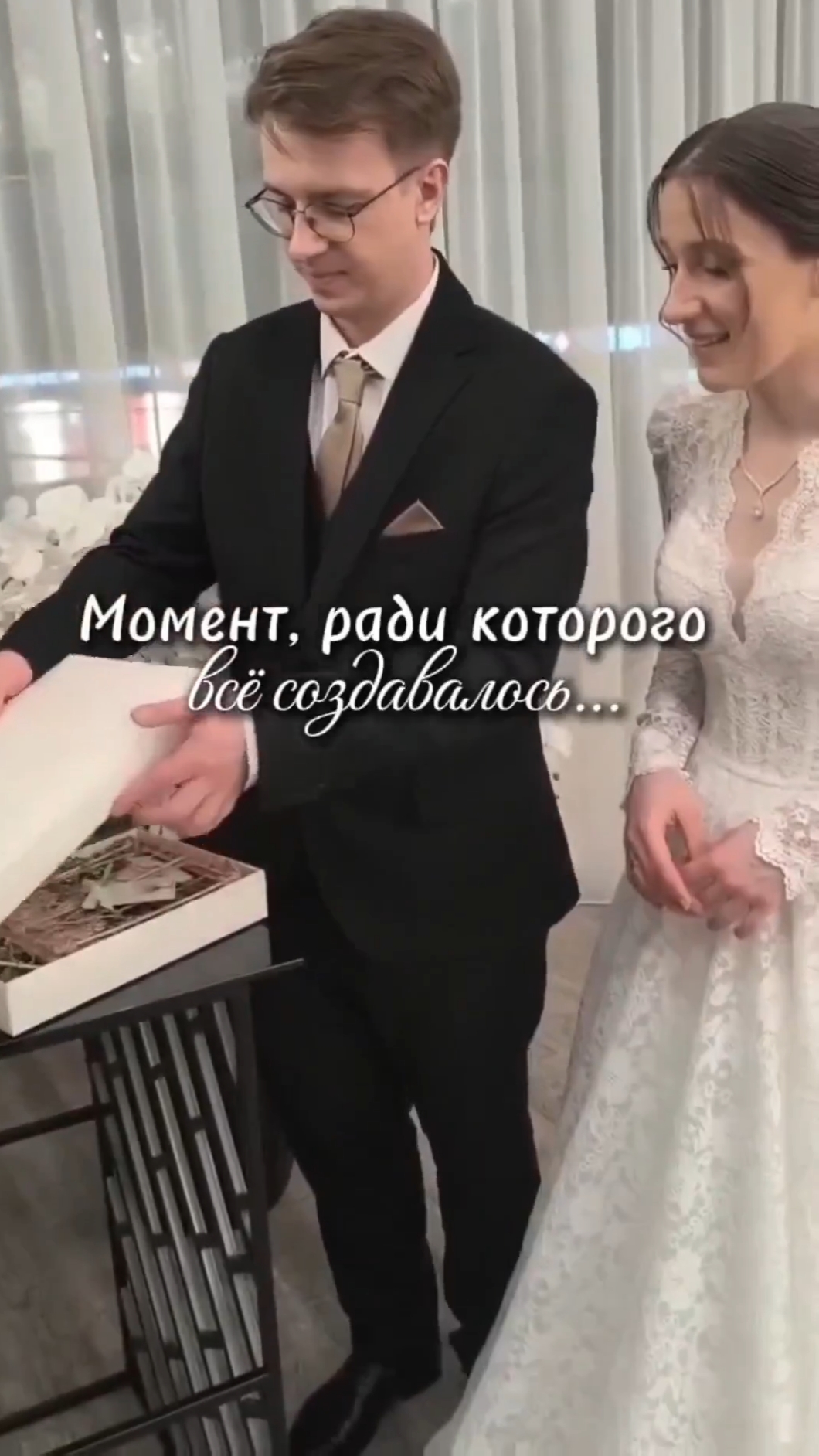 История свадебного подарка💚Финал🌸