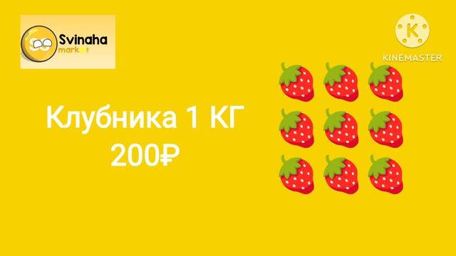 Реклама Svinaha Market 06.06-02.09.2026 смотреть онлайн