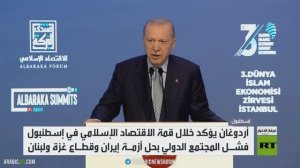 أردوغان المجتمع الدولي فشل بحل الأزمات