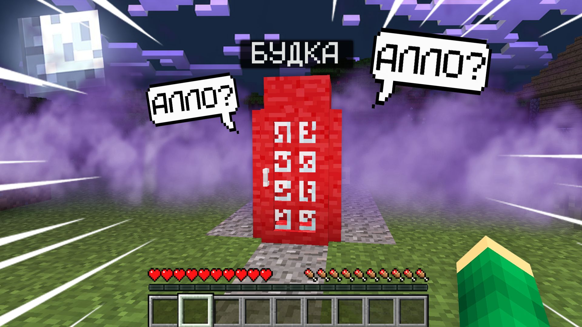 ЭТА ТЕЛЕФОННАЯ БУДКА ЗВОНИТ САМА В 3 ЧАСА НОЧИ В МАЙНКРАФТ | Риколит Minecraft смотреть онлайн
