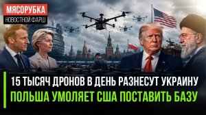 РОССИЯ НАРАЩИВАЕТ ПРОИЗВОДСТВО ДРОНОВ ЧТО ЖДЕТ ВОСТОЧНУЮ ЕВРОПУ