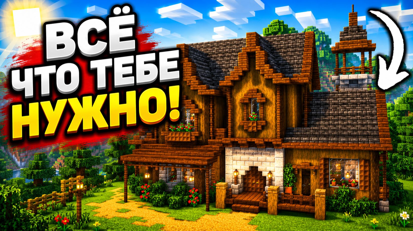 КАК ПОСТРОИТЬ ДОМ ИЗ ТЁМНОГО ДУБА В MINECRAFT 🏠 | TUTORIAL смотреть онлайн
