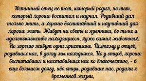 99. Малое деревце. Сокровище духовное от мира собираемое