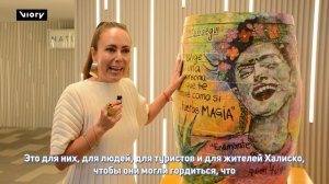 Художники превратили бочки из-под текилы в произведения искусства, вдохновленные чм