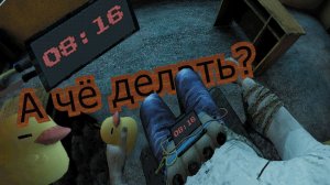 У МЕНЯ 10 МИНУТ ЧТОБЫ НЕ ВЗОРВАТЬСЯ НА СТУЛЕ
