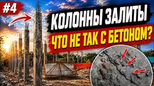 ИСХОД РУССКИХ МУЖИКОВ В ДЖУНГЛИ. Стройка дома на Филиппинах #4  Почему треснул свежий бетон