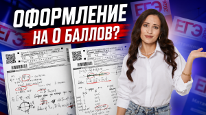 Как правильно оформить задание 13, 15, 16 из ЕГЭ по профильной математике? | Ошибки оформления