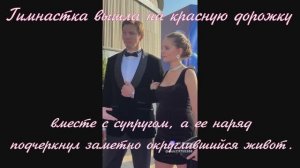 Дина Аверина в мини красиво объявила о беременности