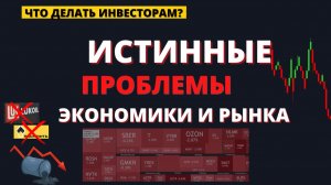 ЧТО СЕЙЧАС ДЕЛАЕТ ДУМАЮЩИЙ ИНВЕСТОР? СТРАТЕГИЯ НА ИЮНЬ
