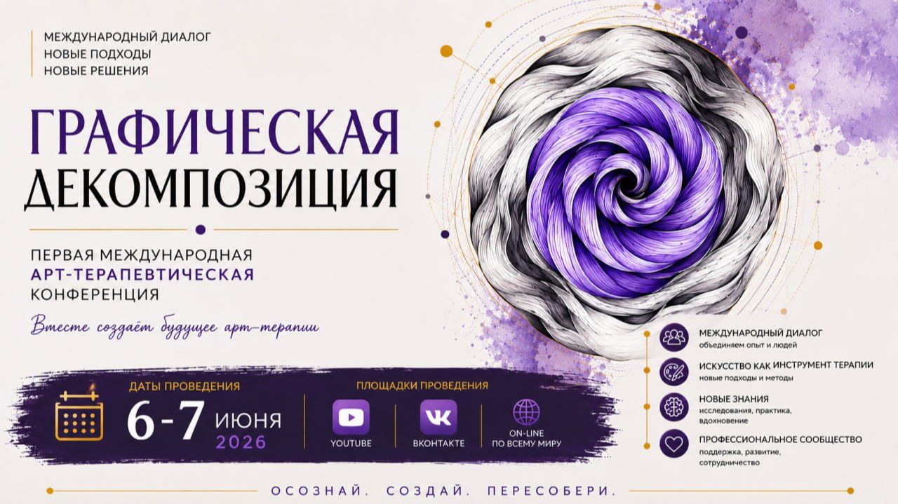 Конференция ГД 1 -  вводная часть