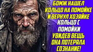 Истории из жизни!Кольцо с помойки!Аудио рассказы!Аудиокниги слушать онлайн!Жизненные истории