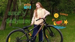 мой влог☺❤💅