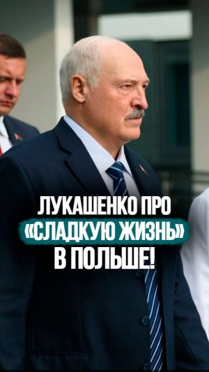 Лукашенко: Вы ж ТУДА за зарплатой поехали! Чего возвращаетесь? // Про судьбу уехавших врачей