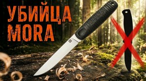 Mora больше не нужна! Hot knife north S в лесу.