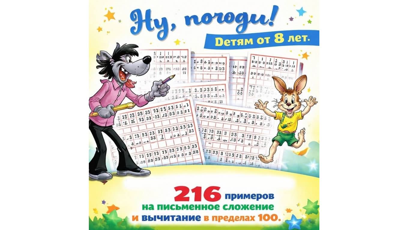 Ну, погоди!. Детям от 8 лет. смотреть онлайн