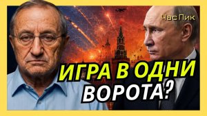 Я.КЕДМИ Те меры, которые применяет Россия, мало эффективны