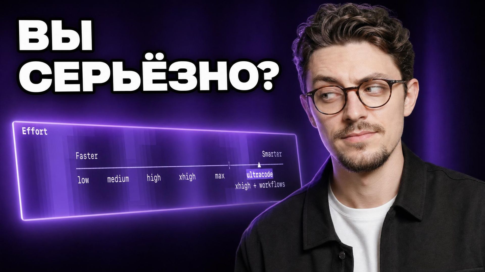 Opus 4.8 вы серьезно... смотреть онлайн