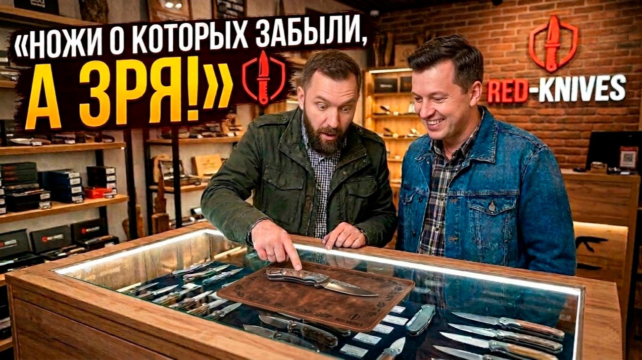 НОЖИ О КОТОРЫХ ЗАБЫЛИ, А ЗРЯ!