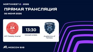 AFL26. NorthWest 2. Day 6. AFC Datskiy Kvartal - Academics of Tambov