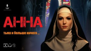 ТЬМА И БОЛЬШЕ НИЧЕГО | Мистический рассказ в авторском прочтении | Ночной эфир