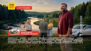 Рекламный блок СТС 06.06.2026