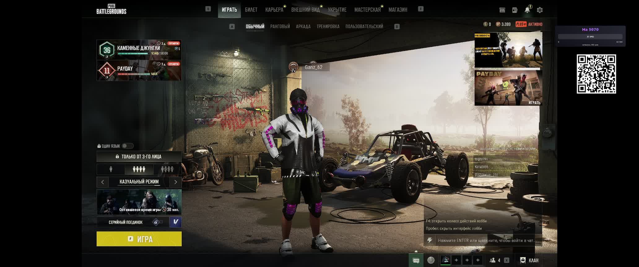 PUBG BATTLEGROUNDS смотреть онлайн