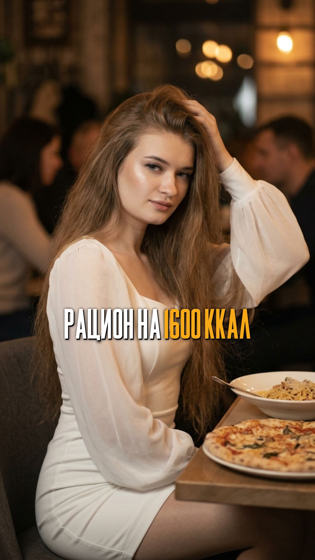 Рацион на 1600ккал на три дня