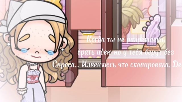 Ваше любимое ничтожество 😍😥😞( avatar world) (sammer nova)простите все больше вы меня тут не... смотреть онлайн