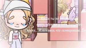 Ваше любимое ничтожество 😍😥😞( avatar world) (sammer nova)простите все больше вы меня тут не...