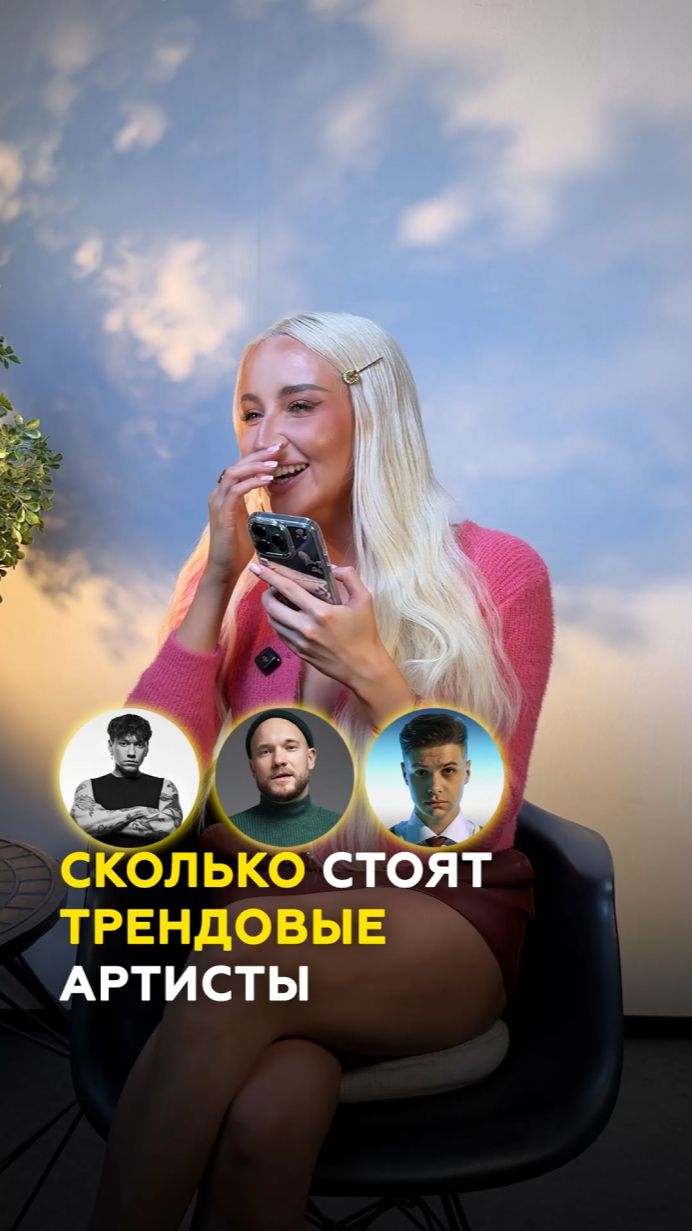 Сколько стоят звезды на корпоратив: IOWA, Три дня дождя, Therr Maitz, Tesla Boy, Тося Чайкина и др?