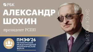 «Бизнес готов платить, но просит стимулов» — Шохин о налогах, рубле и инвествычете