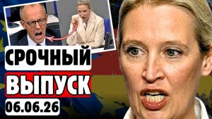 🔥 ОДНО СЛОВО ВАЙДЕЛЬ заставило МЕРЦА побледнеть… 🤫 ЧТО он скрывает