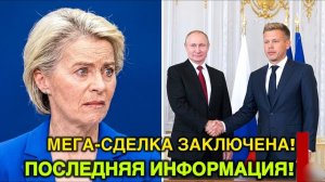 ВОТ И ВСЁ MAGYAR ЗАКЛЮЧАЕТ МЕГА-СДЕЛКУ С РОССИЕЙ УРСУЛА В ПАНИКЕ