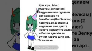 Аааа.. Ждëм пока эта Зелëная собака такое же выложит. 😔😔