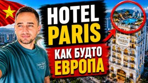 Paris Nha Trang Hotel - Бюджетный отель у моря в Нячанге | Где жить в Нячанге недорого рядом с морем