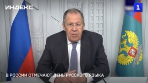 В России отмечают день русского языка