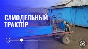 Самодельная машина
