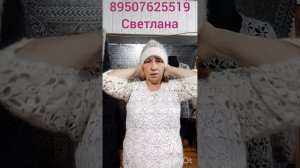 060526Пуховые и шерстяные изделия от Светланы