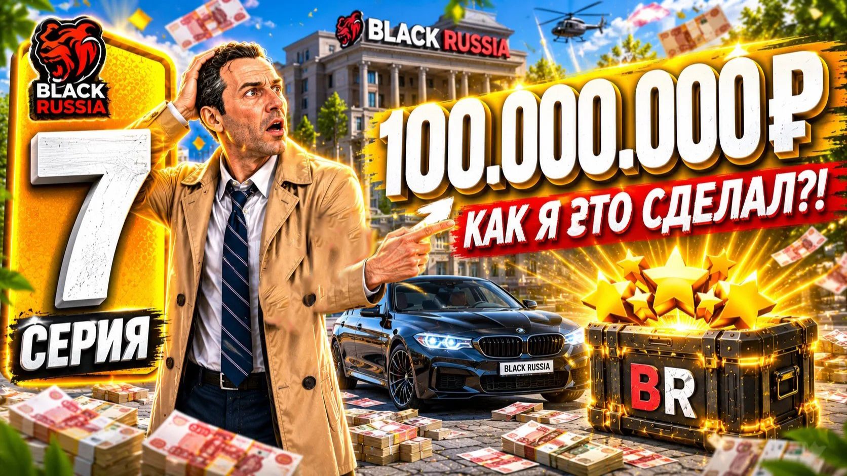😱 ЗАРАБОТАЛ 100 МИЛЛИОНОВ за ЧАС в BLACK RUSSIA - ПУТЬ БОМЖА на БЛЕК РАША #7 смотреть онлайн