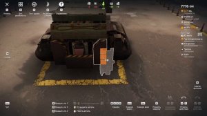 crossout реактивная тяга
