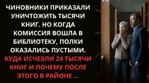 Истории из жизни: БИБЛИОТЕКУ ПРИКАЗАЛИ ЗАКРЫТЬ… НО ОДИН ПОСТУПОК ЛИШИЛ ЧИНОВНИКОВ ДАРА РЕЧИ