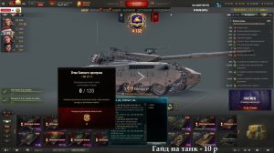 Играю в обт мир танков заходи !!