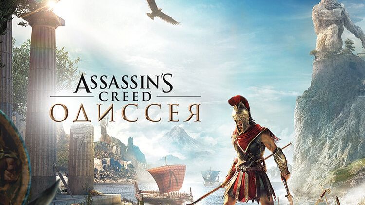 ASSASSIN’S CREED: Odyssey \ Одиссея ➤ Прохождение #1 ➤ НАЙТИ ЭЛПЕНОРА смотреть онлайн