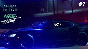 Need for Speed Heat ► Прохождение ► Высокие ставки!  #7