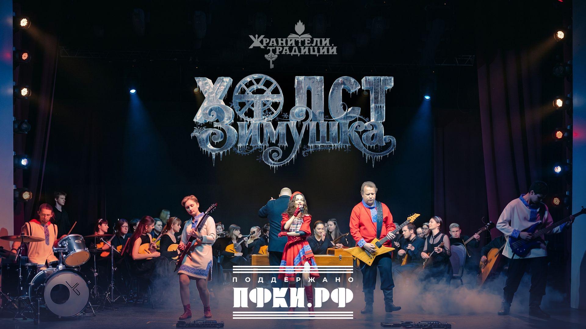 Холст - Зимушка (2026)