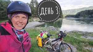 Горно-Алтайск Манжерок! Красотища! СолоВелоАлтай День 3